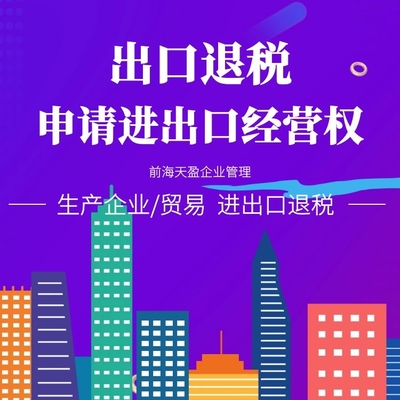 深圳進出口經營權辦理指南 難點解析與流程詳解