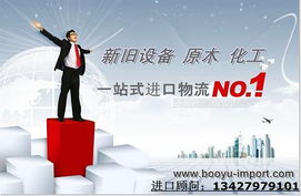 探索錢眼進(jìn)出口代理加盟 開啟國(guó)際化貿(mào)易新篇章